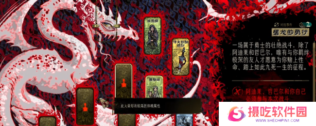 《苏丹的游戏》屠龙线新的旗帜结局攻略分享