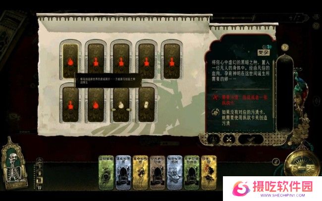 《苏丹的游戏》玩密教线注意事项分享
