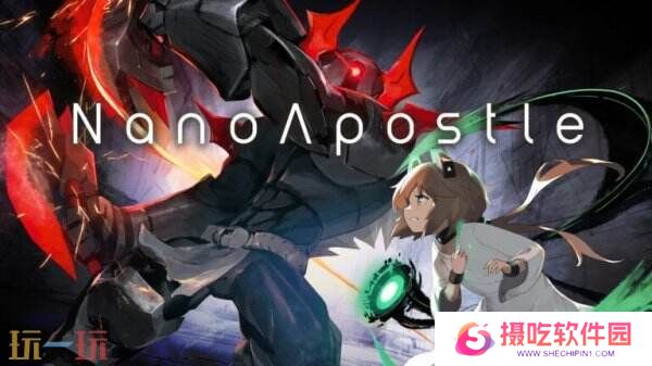 《奈米使徒计划》PS和Xbox版本将于4月24日推出