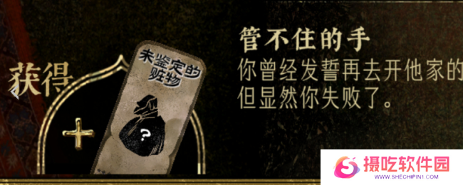 《苏丹的游戏》命运商店各项解锁内容性价比介绍