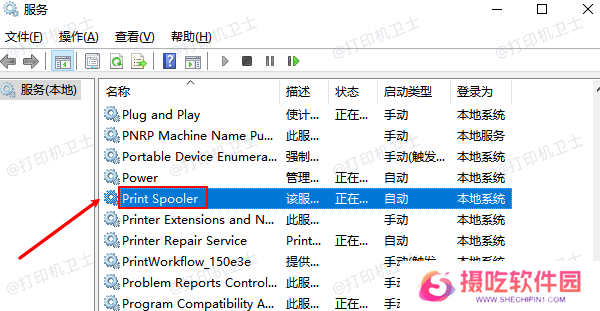 重启Print Spooler服务