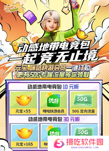 激战落幕 2024动感地带5G校园先锋赛河北赛区河北科技学院三强决出