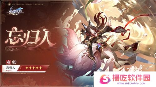 崩坏：星穹铁道2.7版本将于12月4日更新，自选五星福利放送！