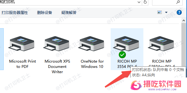 设备识别情况检查