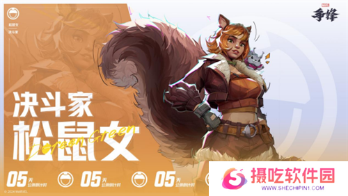 《漫威争锋》上线PV震撼来袭，12月6日终极倒计时开启