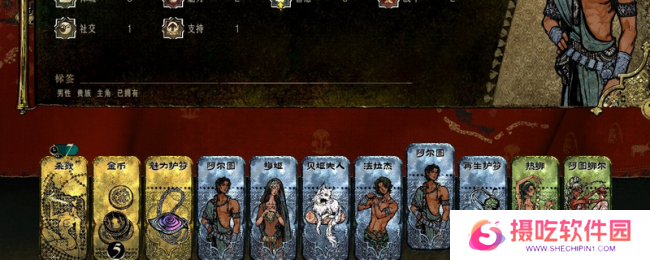 《苏丹的游戏》万能消卡事件介绍