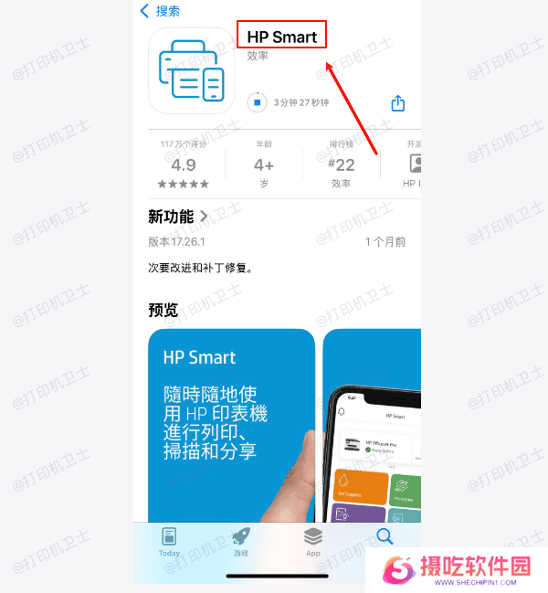 下载安装HP Smart应用