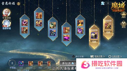 冬雪节盛大启幕！魔域口袋版海量活动上新！
