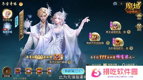 冬雪节盛大启幕！魔域口袋版海量活动上新！