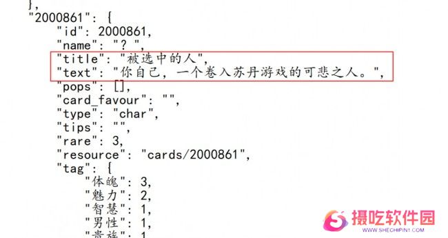 《苏丹的游戏》修改文件分辨双胞胎方法分享