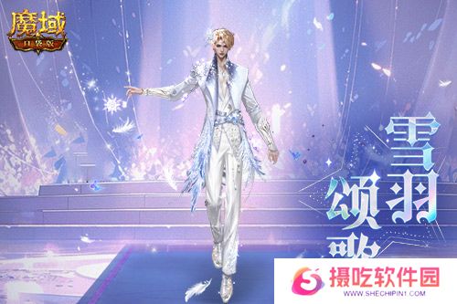 冬雪节狂欢！魔域口袋版12月冬雪限定时装上线