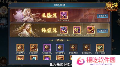 冬雪节盛大启幕！魔域口袋版海量活动上新！