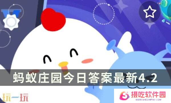 陌生人要跟你换2万现金多给50元手续费安全吗 4月2日庄园每日答题答案
