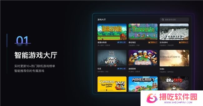 贝锐蒲公英全新游戏版发布：支持手机、电脑一键远程联机！