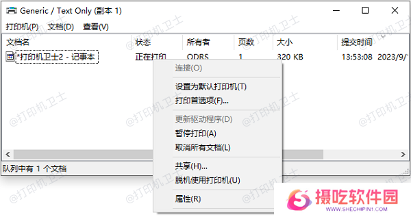右键取消所有任务