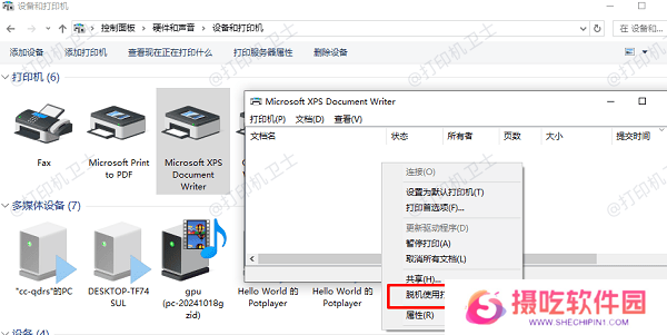 取消脱机使用打印机选项