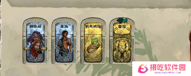 《苏丹的游戏》奢靡卡推荐消除方法分享