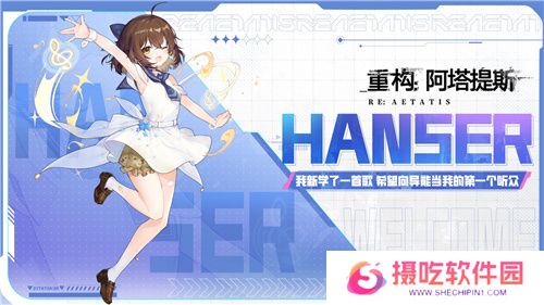 Hanser联动人气爆棚！《重构：阿塔提斯》夜莺测试**结束