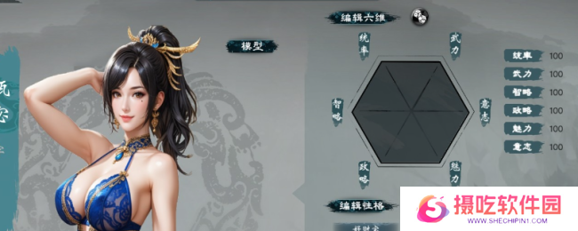 《英雄立志传：三国志》怀孕概率公式分享