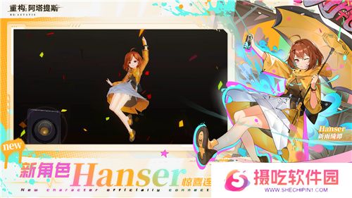 Hanser联动人气爆棚！《重构：阿塔提斯》夜莺测试**结束