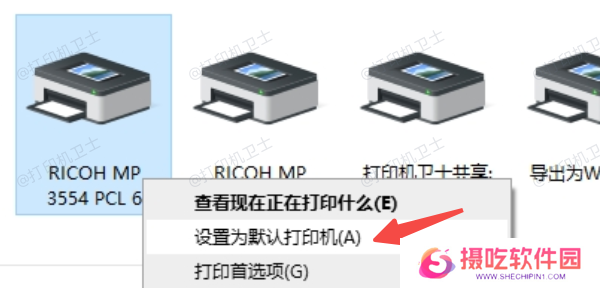 设置默认打印机