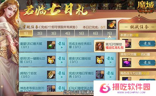 神火养成不用愁！魔域口袋版双十二星芒大放送