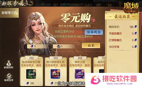 神火养成不用愁！魔域口袋版双十二星芒大放送