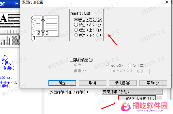 长边翻转和短边翻转区别