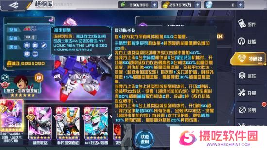 巨型堡垒配大炮!全装甲敢达ZZ·觉醒登录《敢达决战》