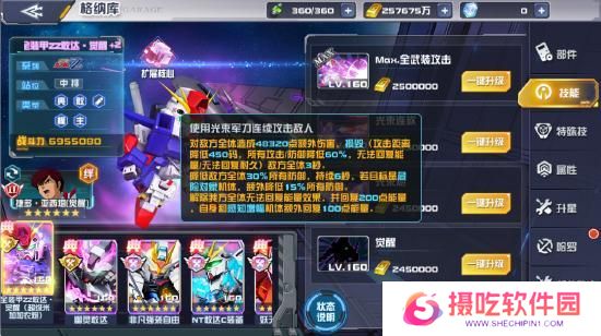 巨型堡垒配大炮!全装甲敢达ZZ·觉醒登录《敢达决战》