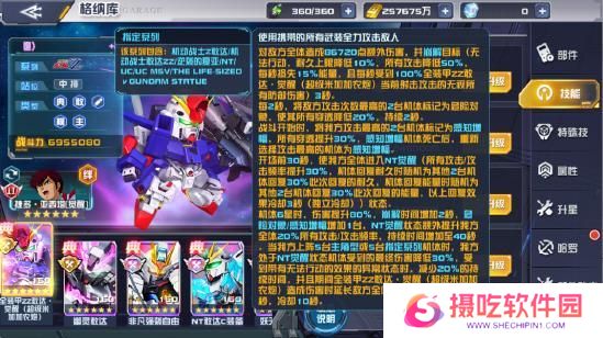 巨型堡垒配大炮!全装甲敢达ZZ·觉醒登录《敢达决战》