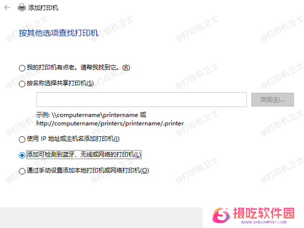 手动输入IP地址进行添加