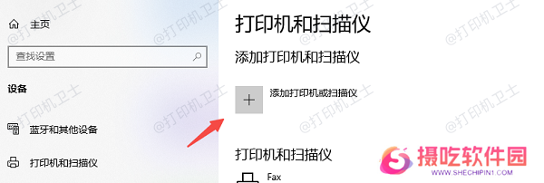 添加设备