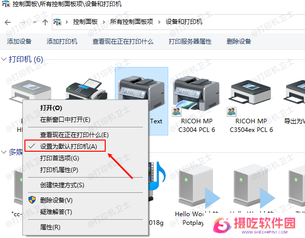 设置默认打印机