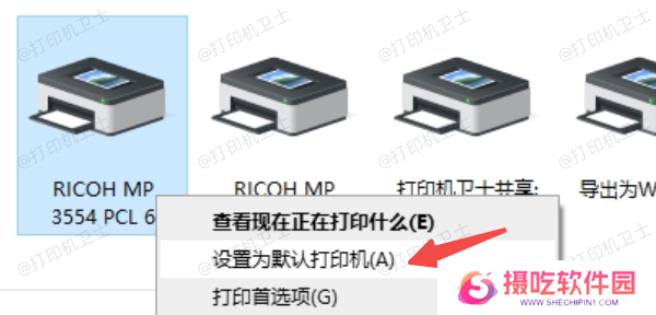 检查并修改默认打印机设置