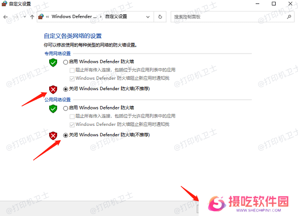临时关闭防火墙
