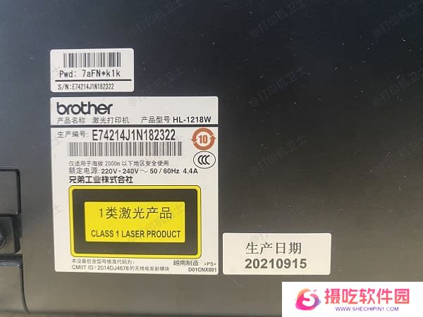 通过打印机机身标签直接查看型号