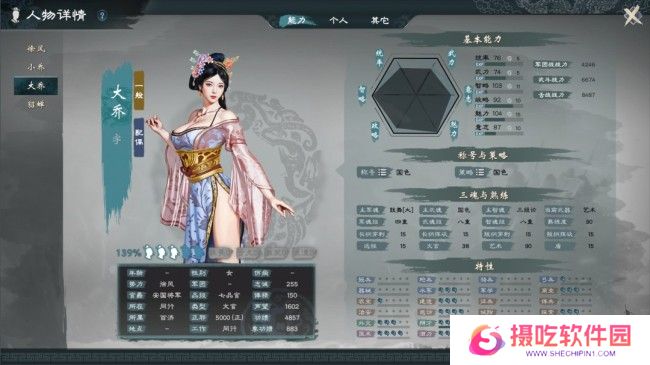 《英雄立志传：三国志》武将养成攻略分享