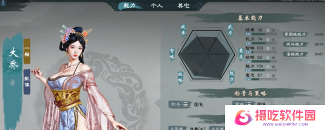 《英雄立志传：三国志》武将养成攻略分享