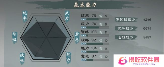 《英雄立志传：三国志》武将养成攻略分享