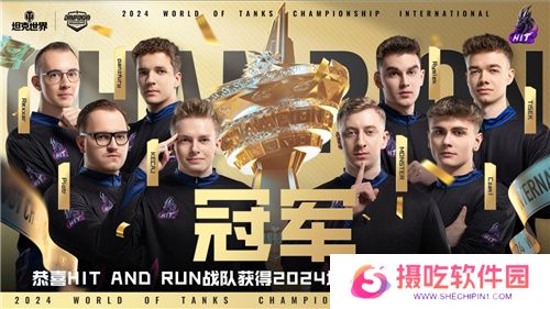 HIT AND RUN成功卫冕WCI冠军，ONEONE再创历史虽败犹荣