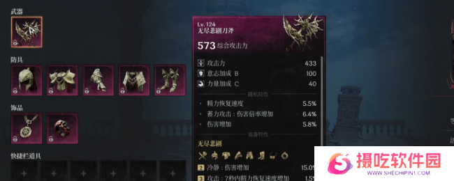 《第一狂战士：卡赞》无尽悲剧套装图纸获得方法介绍