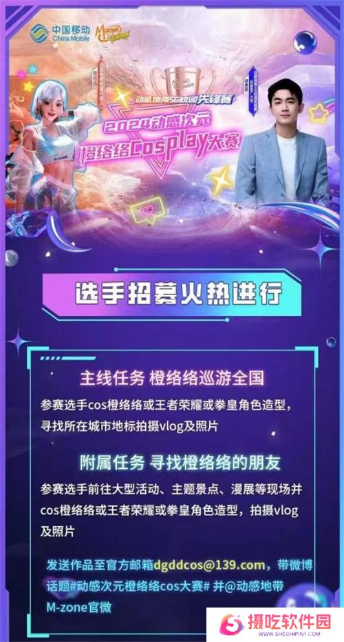 荣耀加冕！2024动感地带5G校园先锋赛安徽赛区亳州海选赛**落幕