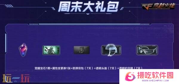 CF穿越火线4月灵狐的约定再度来袭！源·金色蔷薇免费领！