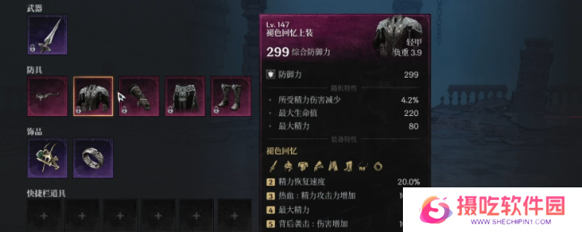 《第一狂战士：卡赞》褪色回忆套装图纸获得方法介绍
