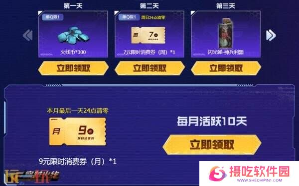 CF穿越火线4月灵狐的约定再度来袭！源·金色蔷薇免费领！