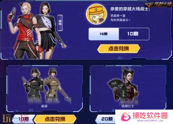 CF穿越火线4月灵狐的约定再度来袭！源·金色蔷薇免费领！