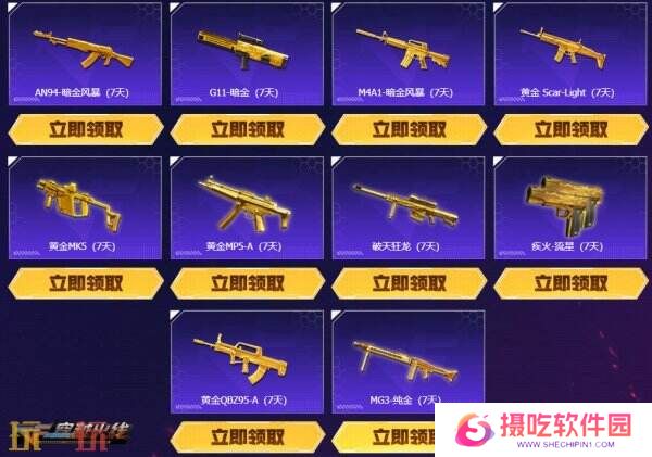 CF穿越火线4月灵狐的约定再度来袭！源·金色蔷薇免费领！