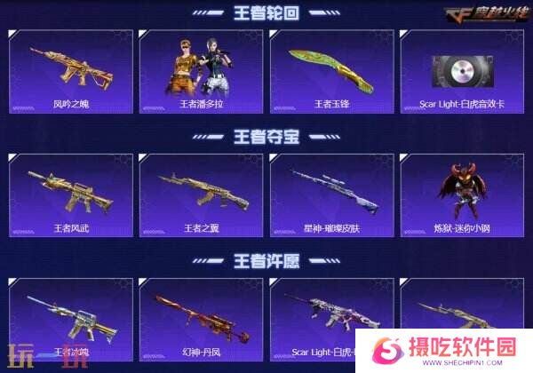 CF穿越火线4月灵狐的约定再度来袭！源·金色蔷薇免费领！