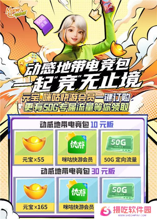 荣耀加冕！2024动感地带5G校园先锋赛安徽赛区亳州海选赛**落幕